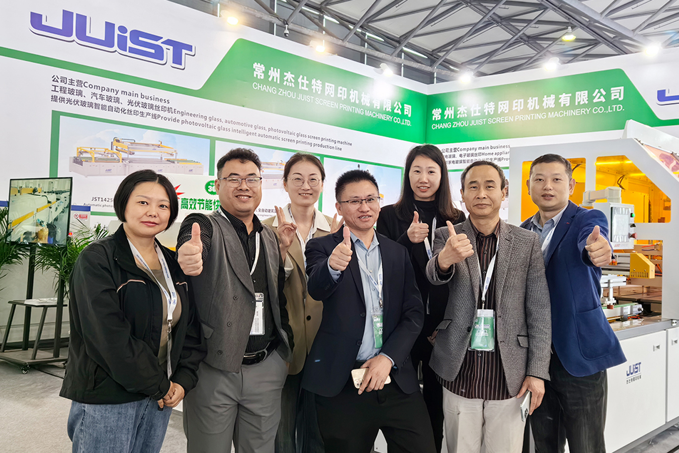 2024.4.25-4.28 China International Glass Industrial Technical Exhibition